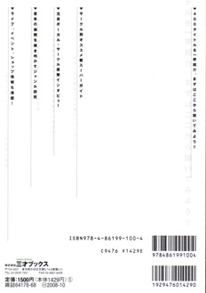 Doujin Ongaku Wo Kikou_b